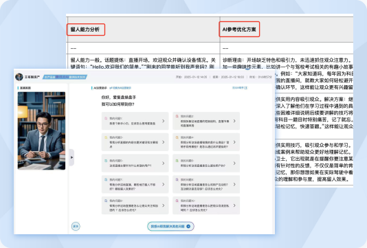 AI运营助手