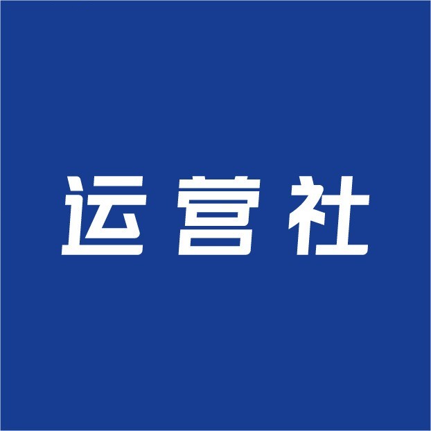 运营社的头像