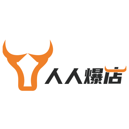 人人爆店的头像